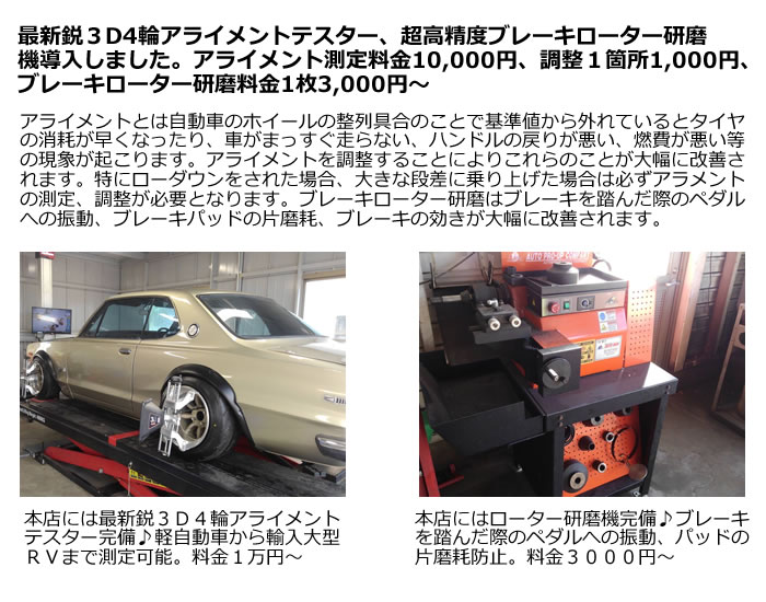 板金塗装 オールペイントなら群馬県伊勢崎市のケーワンオート ｋ ｏｎｅ ａｕｔｏ