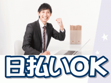 シンリツags株式会社の事務 オフィスワーク系 経理事務 派遣社員の埼玉県深谷市求人情報